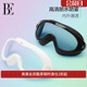 游泳装 BE范德安新款 泳镜防水防雾高清男女款 大框一片式 备 时尚