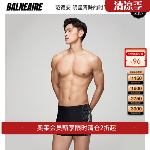 be范德安紧身抗氯平角泳裤