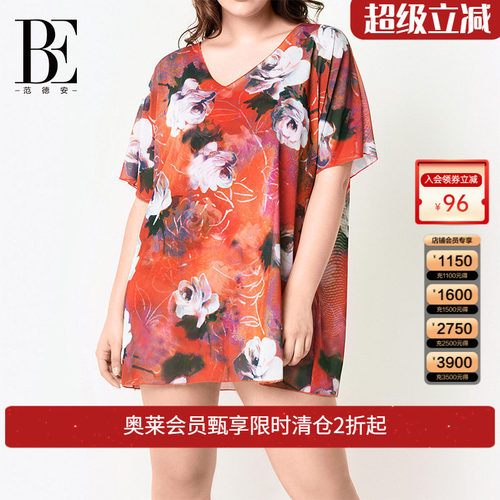 大码披纱范德安比基尼防晒罩衫