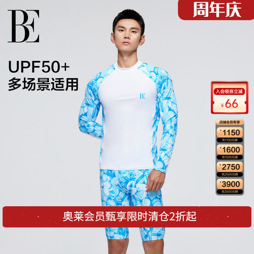 BE范德安男士休闲长袖泳衣