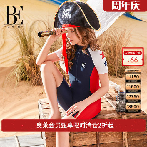 BE范德安亲肤透气速干连体泳衣