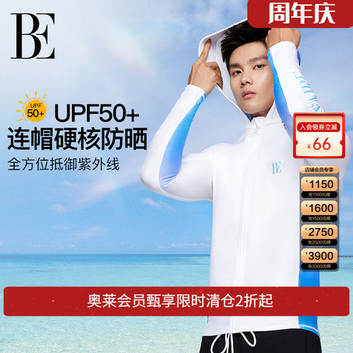 BE范德安防晒疏水排汗男士泳衣