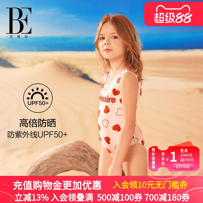 BE范德安女童连体三角泳衣 防晒抗氯珠光璀璨小红心儿童游泳衣