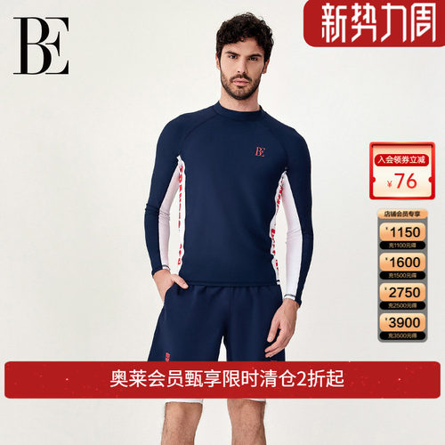 be范德安男士长袖泳衣