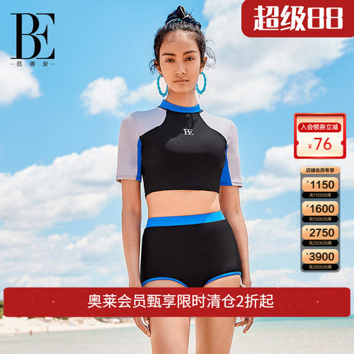 【福袋】be范德安福袋女士泳衣