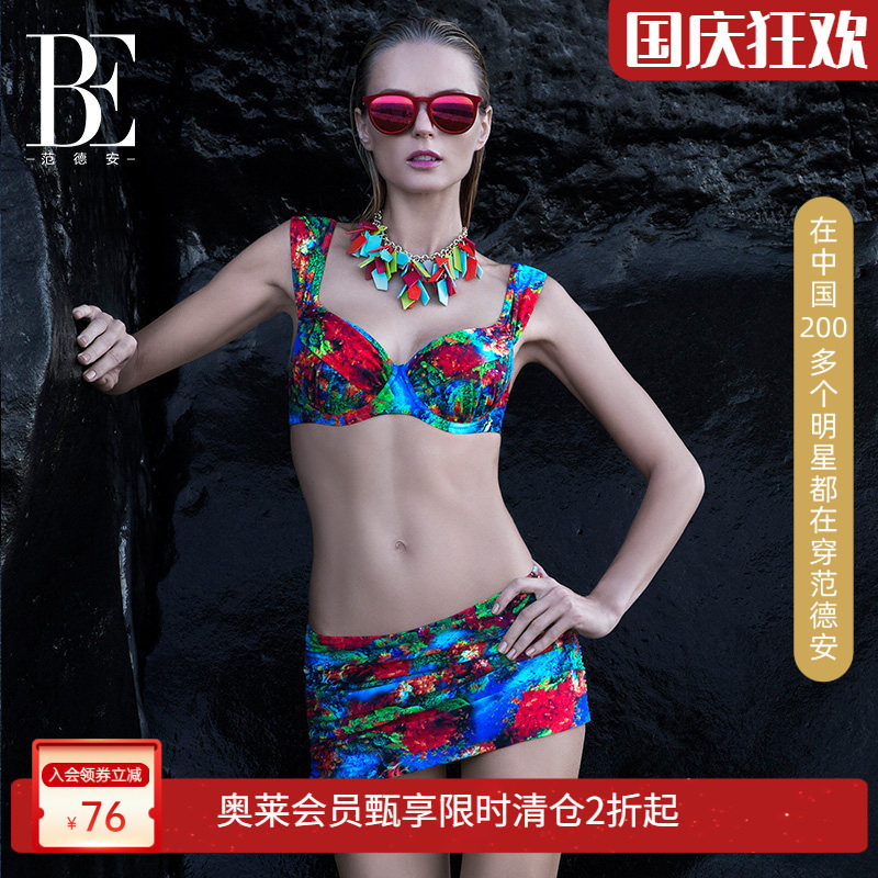 比基尼性感聚拢裙式泳衣