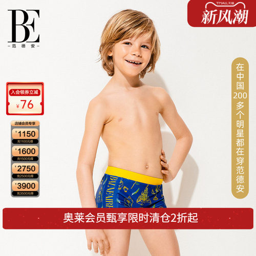 be男童泳裤范德安男童泳裤