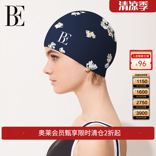 BE范德安硅胶护耳防滑泳帽女