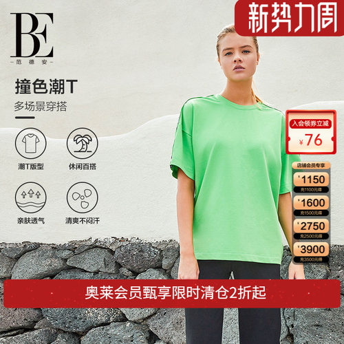 be运动T恤范德安舒适透气