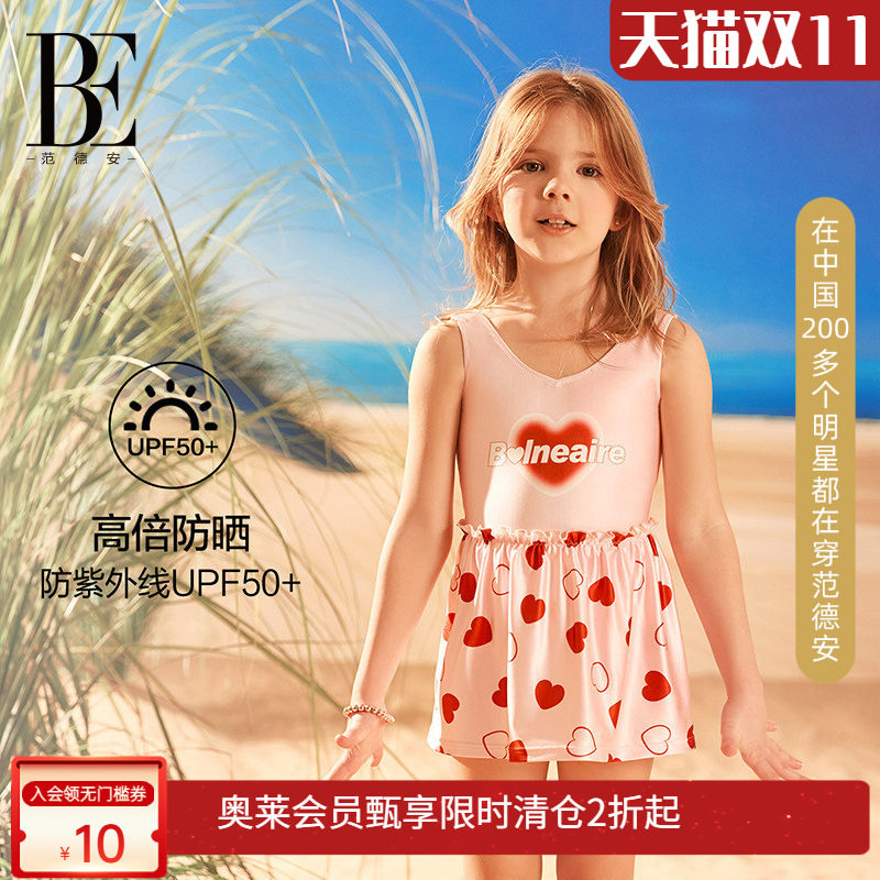 BE范德安儿童泳衣衣女孩裙式连体2024新款璀璨珠光小红心系列泳装