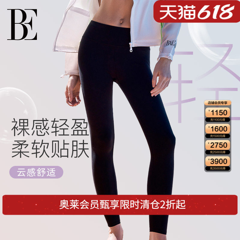 BE范德安2025妖精裤运动瑜伽健身裤女高腰提臀蜜桃紧身裤遮肉显瘦