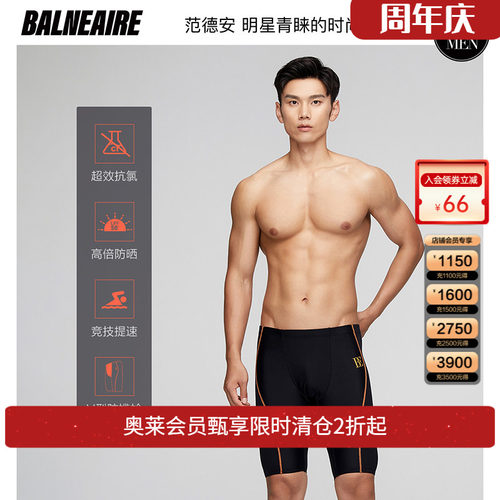 be范德安男士泳裤五分裤