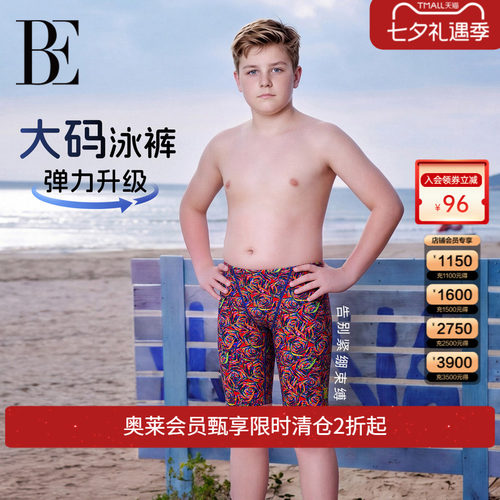范德安青少年男胖孩大码五分泳裤