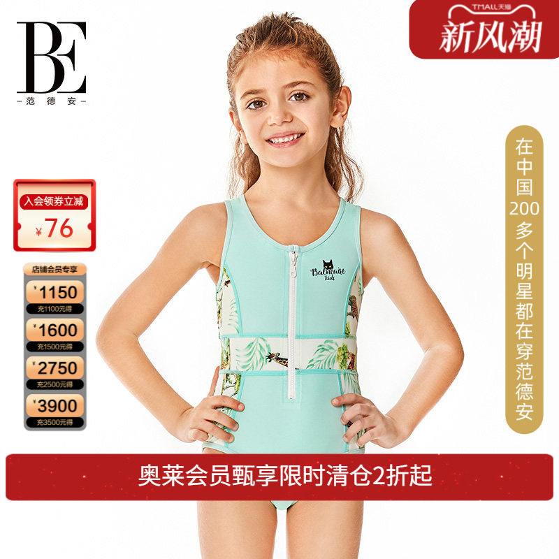 be连体泳衣范德安女童