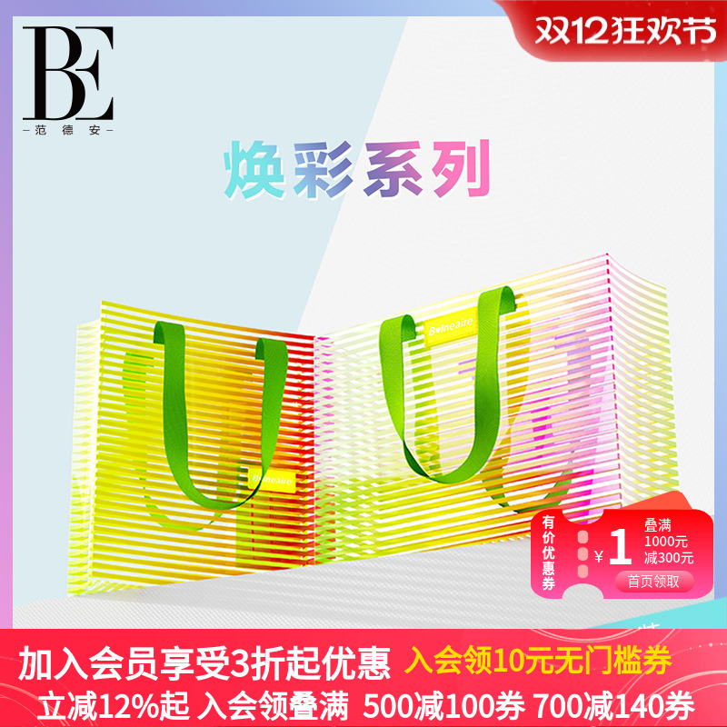 be防水包范德安炫彩透明托特包