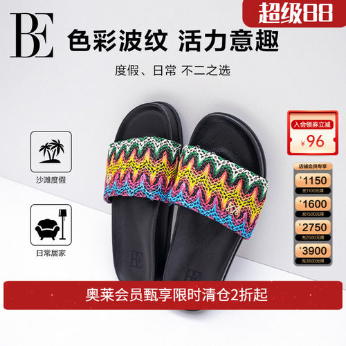 BE范德安度假系列花型时尚拖鞋