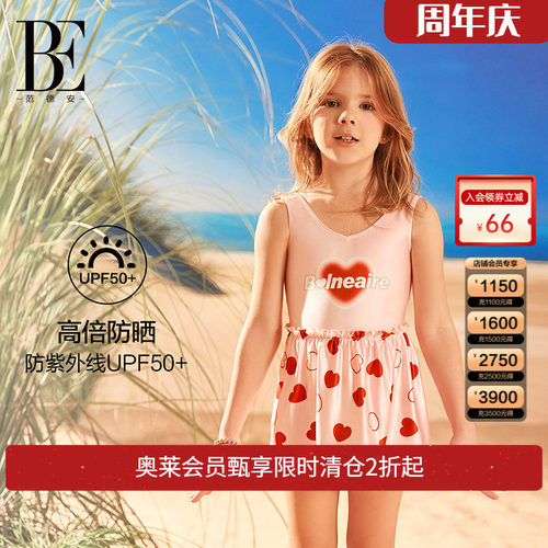 be儿童泳衣范德安裙式
