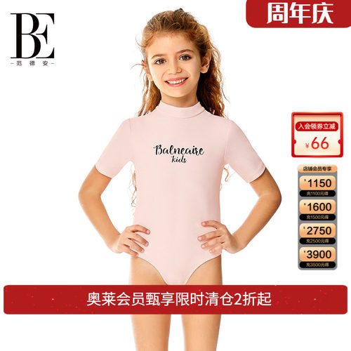 BE范德安亲肤防晒连体泳衣