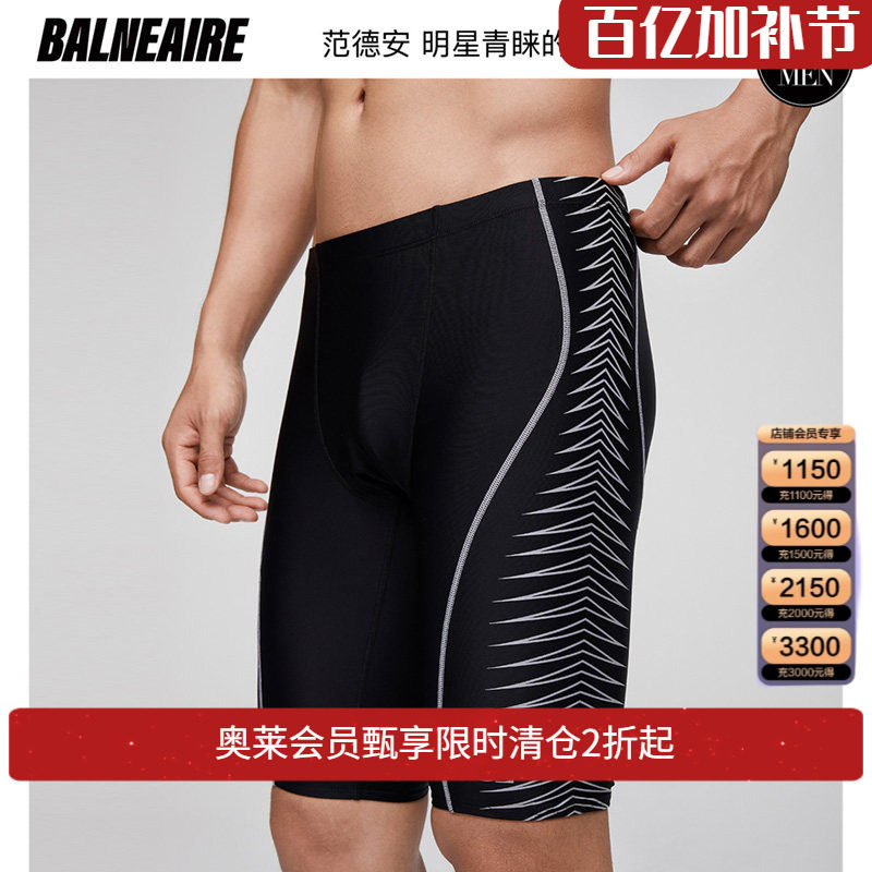 BE范德安时尚竞技速干透气防氯防尴尬五分裤男士泳裤套装