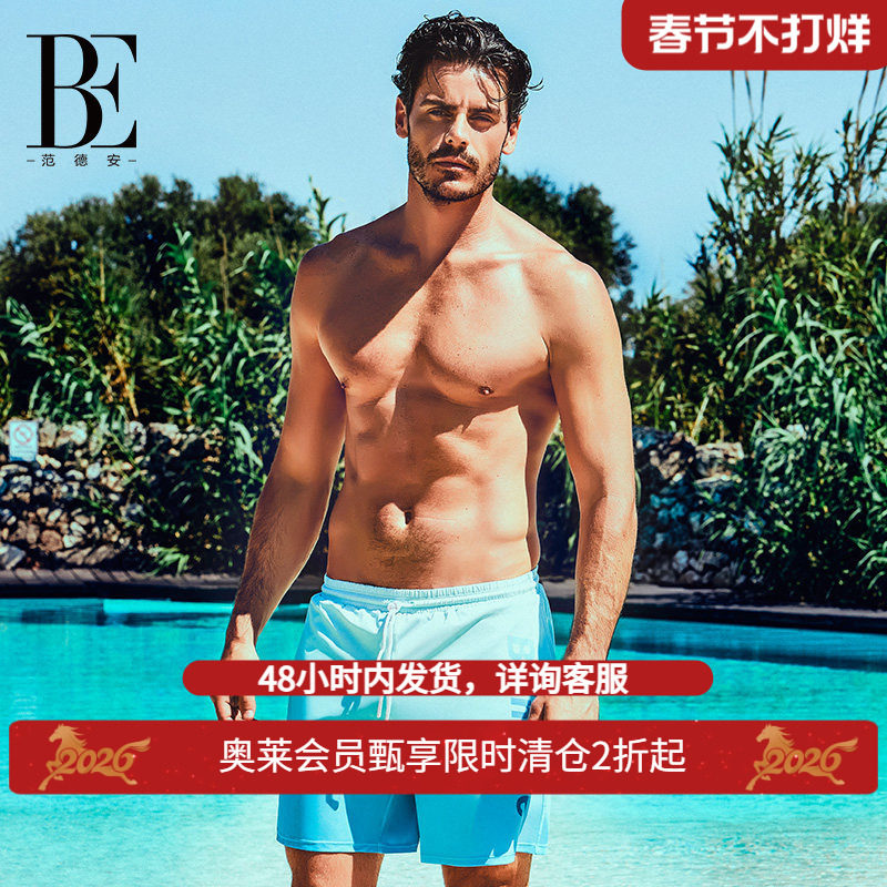 BE范德安男士时尚防晒沙滩裤 2025年新款 亲肤透气面料 防晒透气