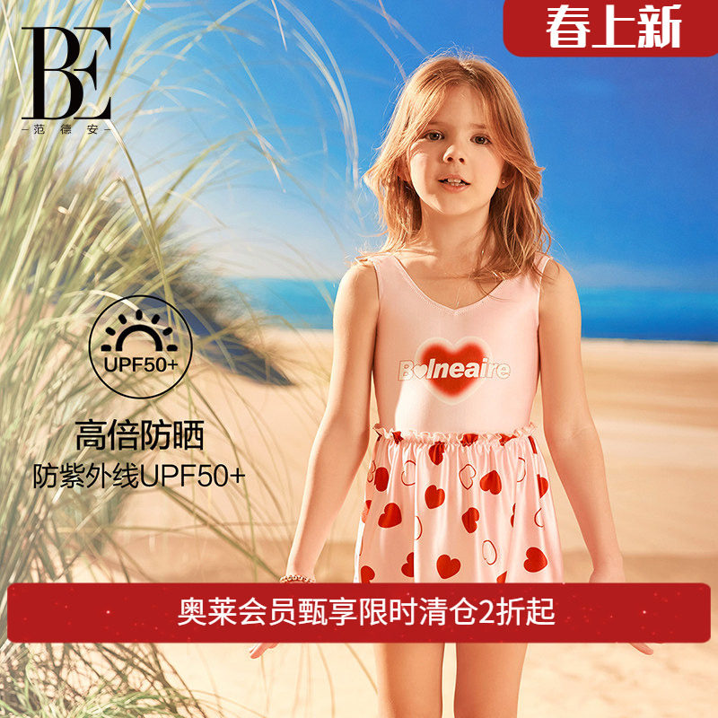 BE范德安儿童泳衣衣女孩裙式连体2024新款璀璨珠光小红心系列泳装