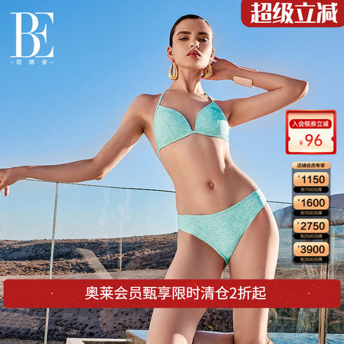 范德安比基尼女三角分体游泳衣