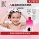 BE范德安2025新品 游泳专用250ml 儿童温和舒缓沐浴露洗发水套装