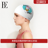 BE范德安儿童泳帽时尚 可爱活泼防水游泳帽