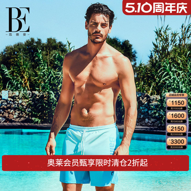 BE范德安男士时尚防晒沙滩裤 2025年新款 亲肤透气面料 防晒透气