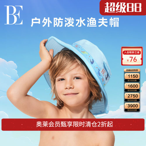 BE范德安MIX系列遮阳帽