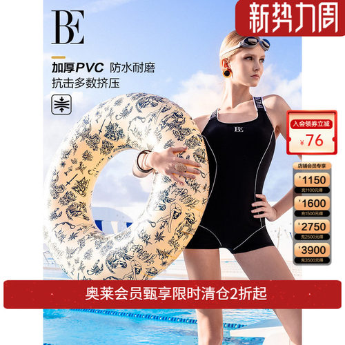 be范德安成人游泳圈加厚尺寸男女