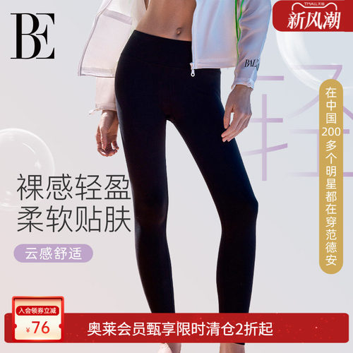 BE范德安2025新款瑜伽裤