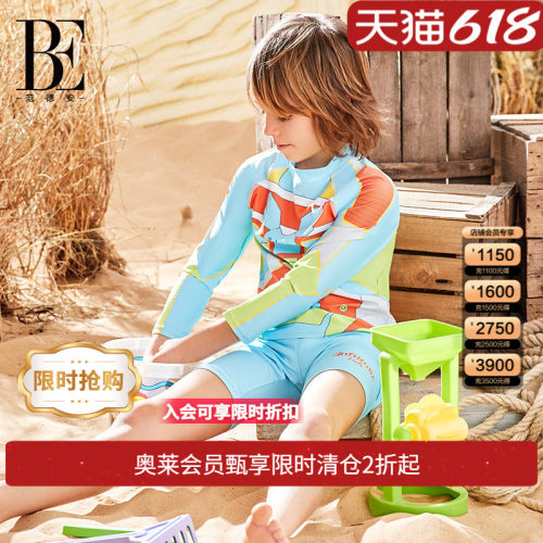 儿童防晒长袖分体泳衣