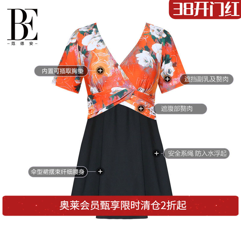 BE范德安连体裙式泳装V领显瘦温泉度假游泳衣