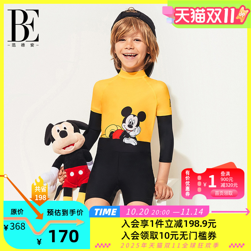 be范德安IP联名系列男童泳衣