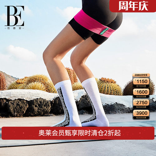 be范德安运动长筒袜透气