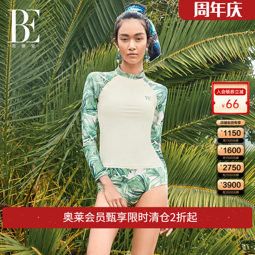 BE范德安冲浪系列分体泳衣时尚防晒长袖分体式裙式三件套2025新款