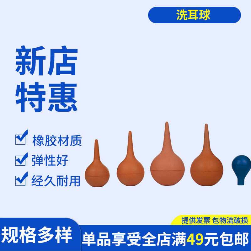 移液管助吸头蓝吸球洗耳球特大中小号1 10 30 60 90 120ml