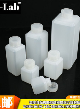 化学试剂瓶子塑料小口方瓶实验室密封分装化工样品包装方瓶20 30 40 60 100 120 250 500ml毫升克