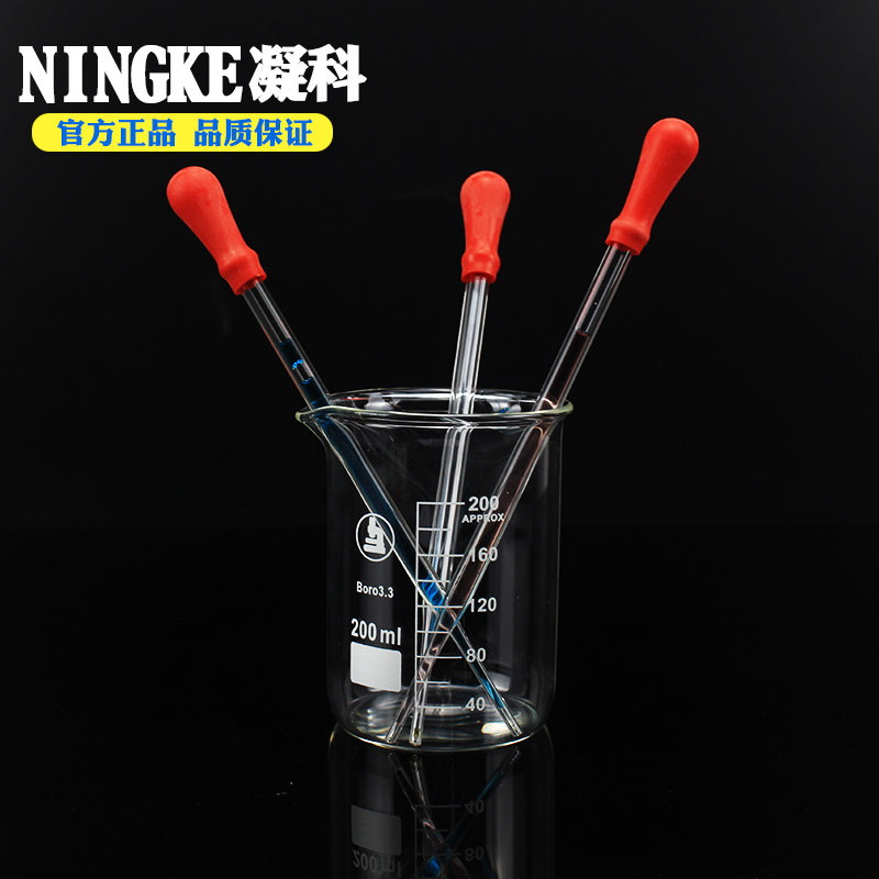 凝科 玻璃滴管红色皮头胶头滴管实验用精油用滴瓶9 10 15 20cm