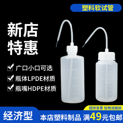 ASONE进口窄口塑料冲洗瓶100/250/500/1000ml小口广口塑料清洗瓶