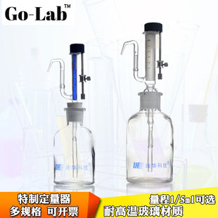 包邮连华科技特制定量器1ml5ml定量加液器实验室耐酸碱加液器