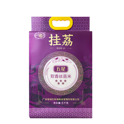 挂荔丝苗米增城原厂地种植