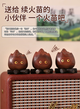 创意可爱小火堆卡西法摆件办公室工位治愈解压续火苗送朋友小礼物