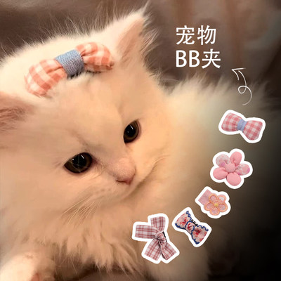 宠物发夹可爱猫咪专用迷你狗发卡蝴蝶结bb夹猫猫头饰布偶猫碎发夹