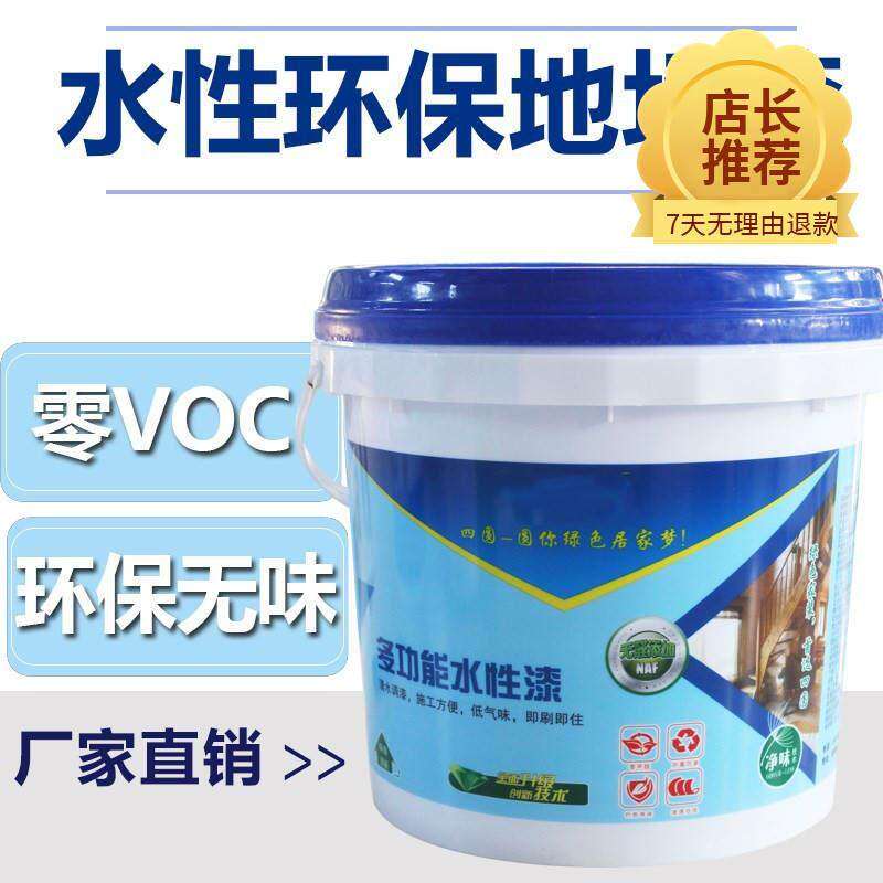 小顺子天蓝色墙面漆油漆刷粉刷漆家装亮材料地平地板漆水泥地面.