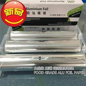 615锡纸cm*100m超厚不易破陋h铝箔锡纸开心花甲专用锡纸i.