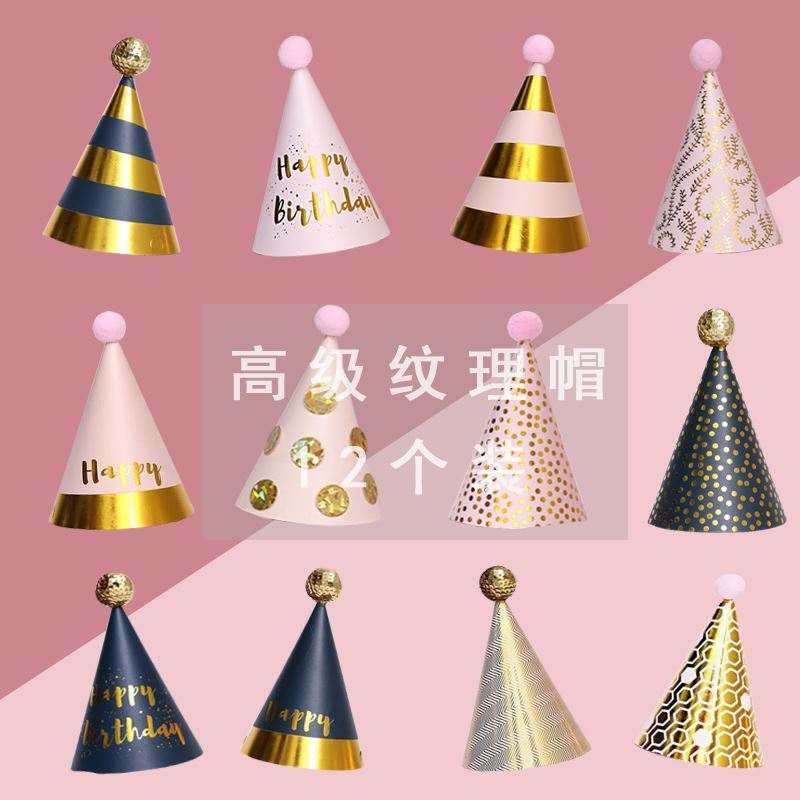 网红生日帽韩式大人儿童派对帽子尖角帽生日帽尖角创意装扮帽道具