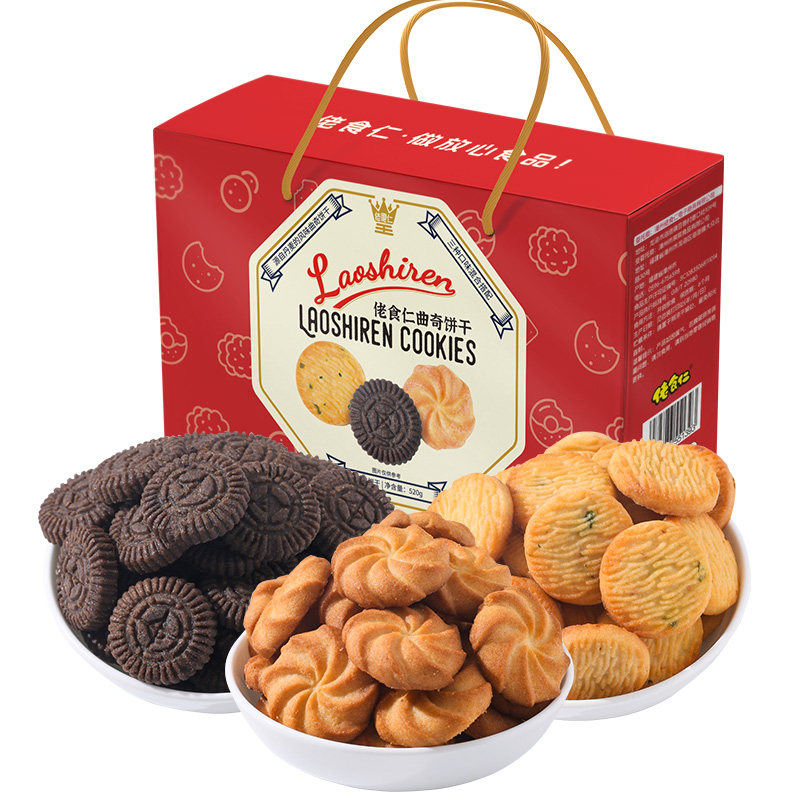 【520g礼盒装】佬食仁曲奇饼干整箱丹麦风味小零食礼包早餐解馋,零食/坚果/特产,曲奇饼干,淘宝优惠券,粉丝福利购,淘宝优惠卷