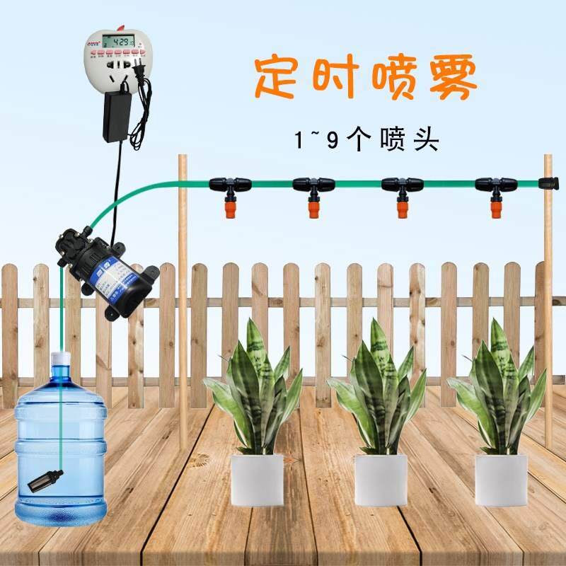 器定时自动控制水器智能懒人系统阳台种菜浇灌溉浇花喷淋雾化